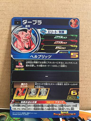 Dabura MM4-043 C Super Dragon Ball Heroes Card SDBH