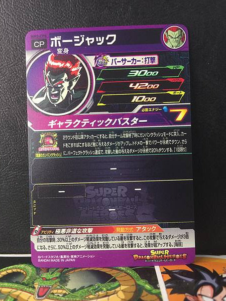 Tarjeta de Bojack MM3-CP6 Super Dragon Ball Heroes Mint SDBH