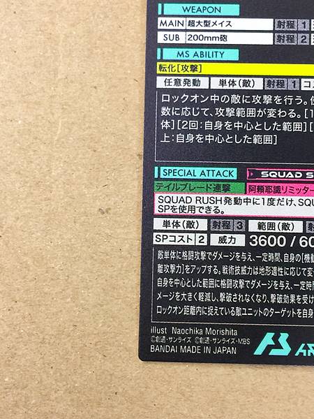 GUNDAM BARBATOS LUPUS REX BP04-012 Arsenal Base Card ORPHANS