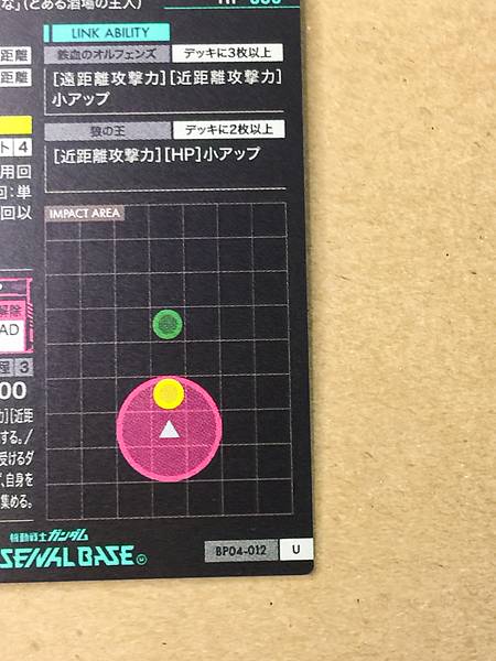 GUNDAM BARBATOS LUPUS REX BP04-012 Arsenal Base Card ORPHANS