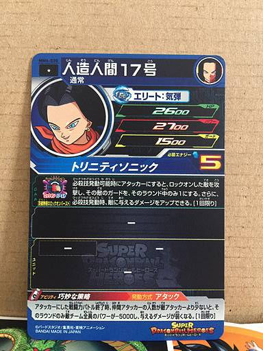 Android 17 MM4-038 C Super Dragon Ball Heroes Card SDBH