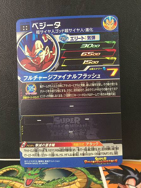 Tarjeta de menta Vegeta MM3-058 Super Dragon Ball Heroes SDBH