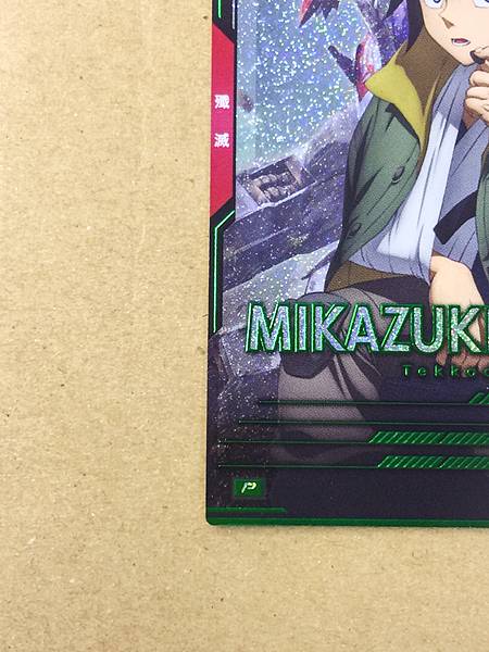 MIKAZUKI AUGUS BP04-023 Gundam Arsenal Base Card ORPHANS