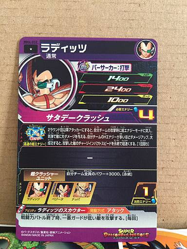 Raditz MM4-032 C Super Dragon Ball Heroes Card SDBH