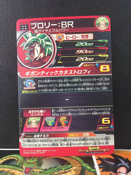 Tarjeta de menta Broly MM3-070 Super Dragon Ball Heroes SDBH