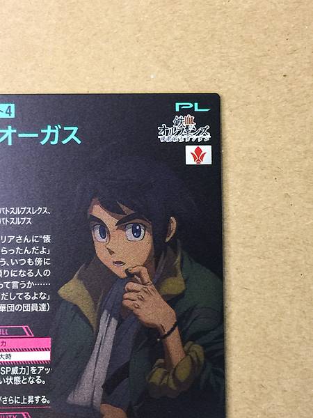 MIKAZUKI AUGUS BP04-023 Gundam Arsenal Base Card ORPHANS