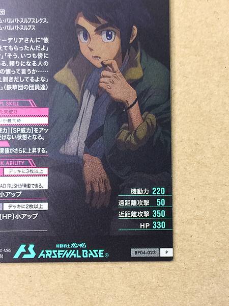 MIKAZUKI AUGUS BP04-023 Gundam Arsenal Base Card ORPHANS