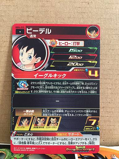Videl MM4-025 C Super Dragon Ball Heroes Card SDBH