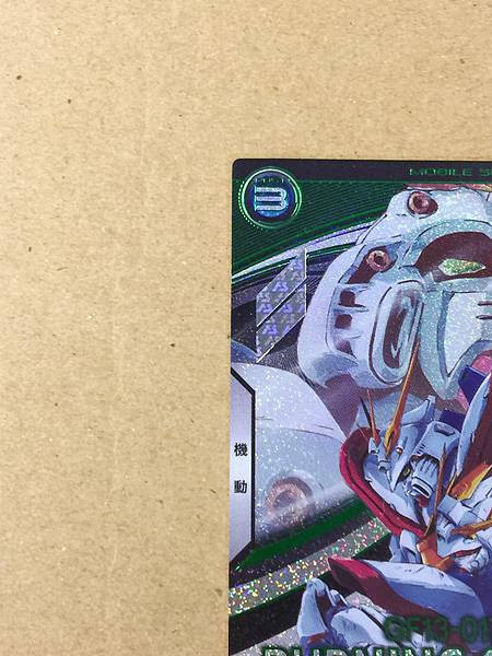 BURNING God GUNDAM BP04-005 U Gundam Arsenal Base Card