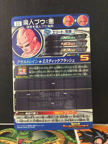 Tarjeta de menta Buu MM4-SEC4 Super Dragon Ball Heroes SDBH