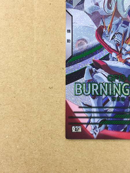 BURNING God GUNDAM BP04-005 U Gundam Arsenal Base Card