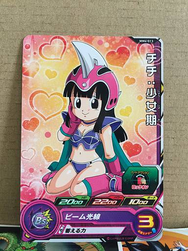 Chi-Chi MM4-013 C Super Dragon Ball Heroes Card SDBH