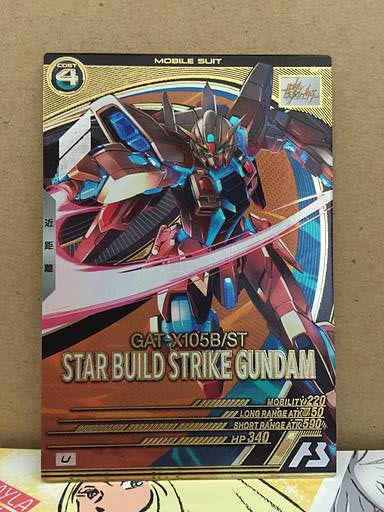 star build strike gundam