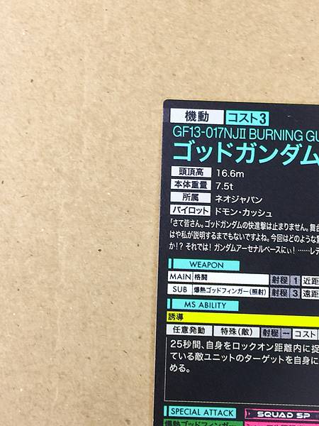 BURNING God GUNDAM BP04-005 U Gundam Arsenal Base Card