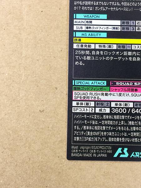 BURNING God GUNDAM BP04-005 U Gundam Arsenal Base Card