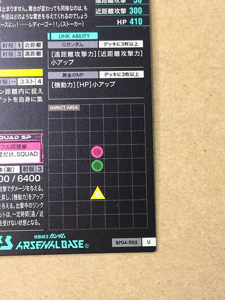 BURNING God GUNDAM BP04-005 U Gundam Arsenal Base Card