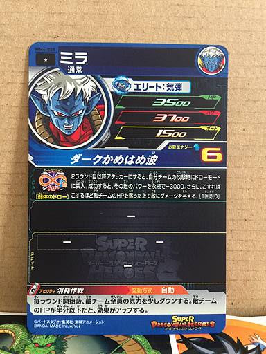 Mira MM4-009 C Super Dragon Ball Heroes Card SDBH