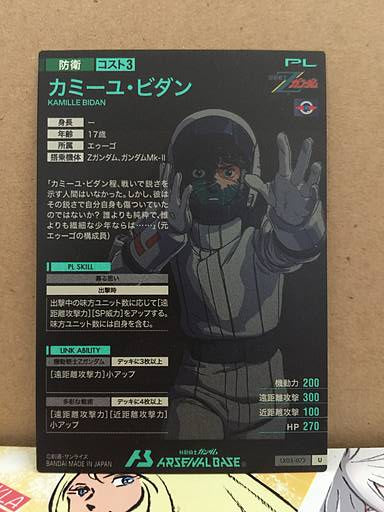 Kamille Bidan LX03-073 U Gundam Arsenal Base Card LINXTAGE 03