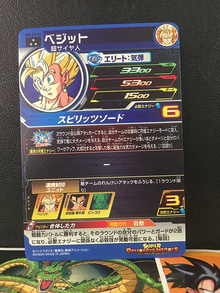 Vegito MM4-029 DA Super Dragon Ball Heroes Mint Card SDBH