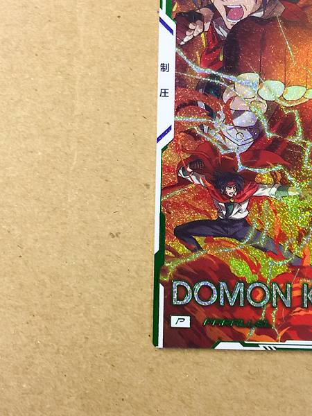 DOMON KASSHU BP04-017 Parallel Gundam Arsenal Base Card G