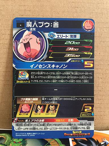 Buu MM4-008 C Super Dragon Ball Heroes Card SDBH