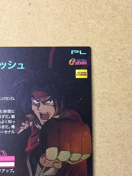 DOMON KASSHU BP04-017 Parallel Gundam Arsenal Base Card G