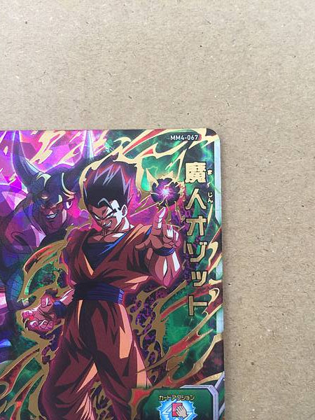 Tarjeta de menta Majin Ozotto MM4-067 Super Dragon Ball Heroes SDBH