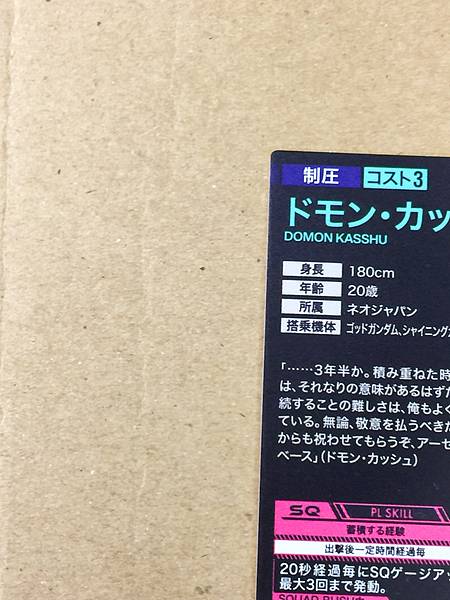 DOMON KASSHU BP04-017 Parallel Gundam Arsenal Base Card G