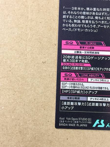 DOMON KASSHU BP04-017 Parallel Gundam Arsenal Base Card G