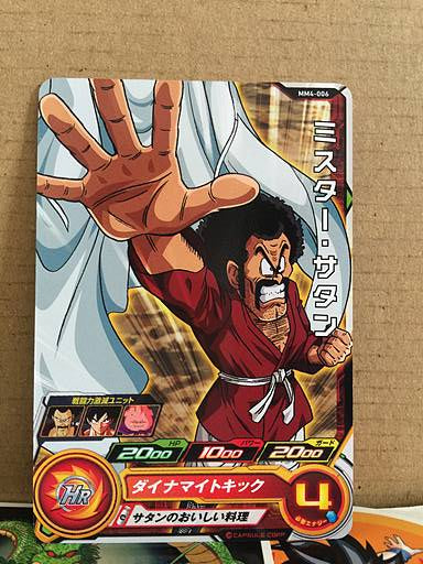 Mr.Satan MM4-006 C Super Dragon Ball Heroes Card SDBH
