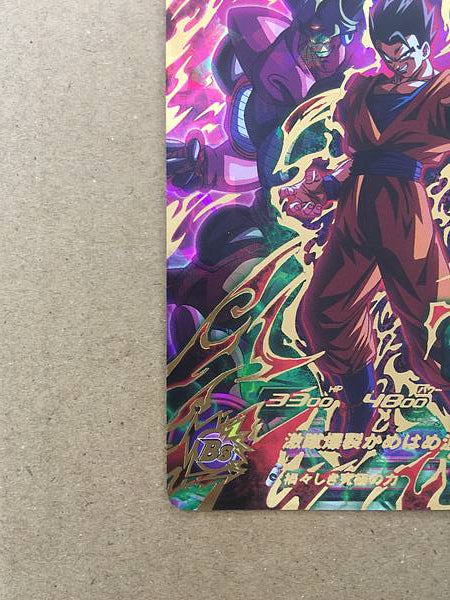 Tarjeta de menta Majin Ozotto MM4-067 Super Dragon Ball Heroes SDBH