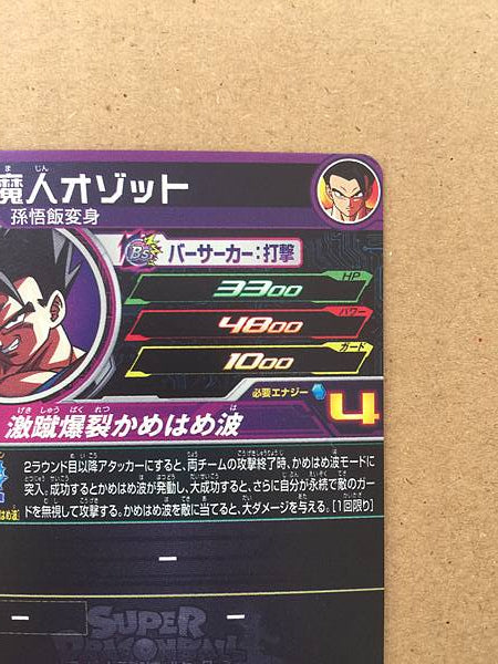 Tarjeta de menta Majin Ozotto MM4-067 Super Dragon Ball Heroes SDBH