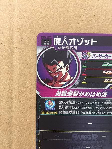Tarjeta de menta Majin Ozotto MM4-067 Super Dragon Ball Heroes SDBH