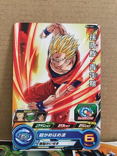 Son Gohan MM4-003 C Super Dragon Ball Heroes Card SDBH