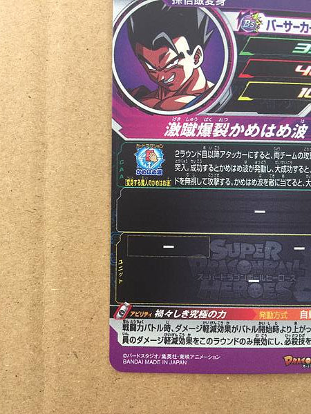 Tarjeta de menta Majin Ozotto MM4-067 Super Dragon Ball Heroes SDBH