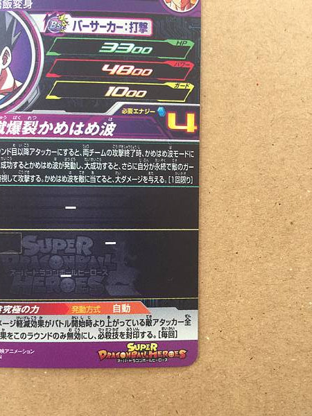 Tarjeta de menta Majin Ozotto MM4-067 Super Dragon Ball Heroes SDBH