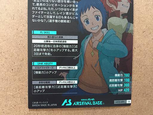 Sei Iori and Reiji LX03-095 U Gundam Arsenal Base Card LINXTAGE 03