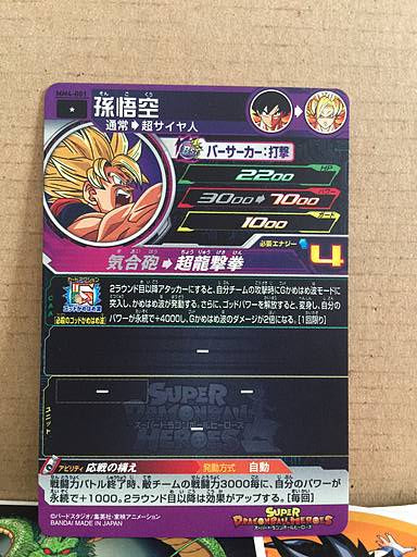 Son Goku MM4-001 C Super Dragon Ball Heroes Card SDBH