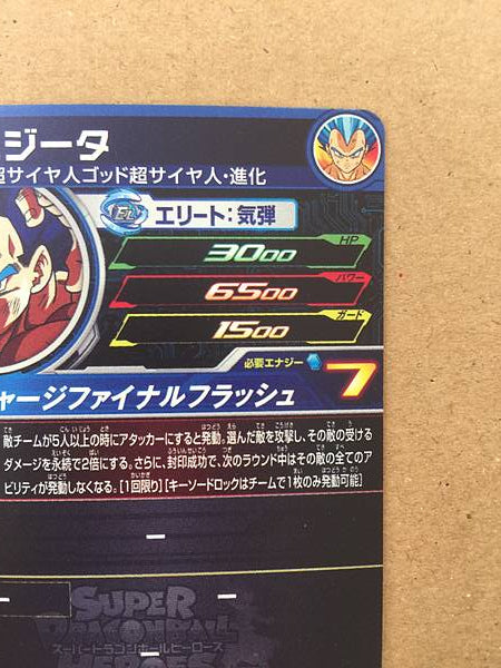 Tarjeta de menta Vegeta MM3-058 Super Dragon Ball Heroes SDBH