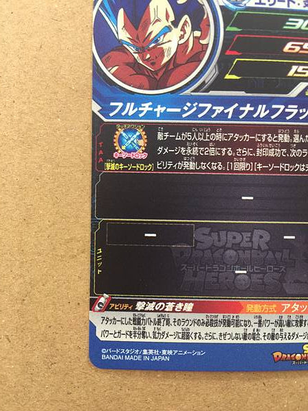 Tarjeta de menta Vegeta MM3-058 Super Dragon Ball Heroes SDBH