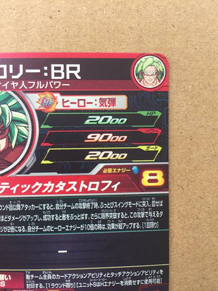 Tarjeta de menta Broly MM3-070 Super Dragon Ball Heroes SDBH