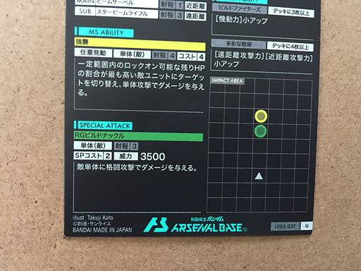 Star Build Strike Gundam LX03-037 U Gundam Arsenal Base Card LINXTAGE 03