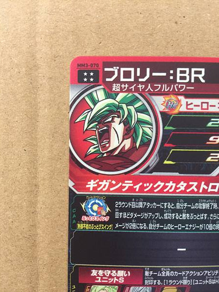 Tarjeta de menta Broly MM3-070 Super Dragon Ball Heroes SDBH