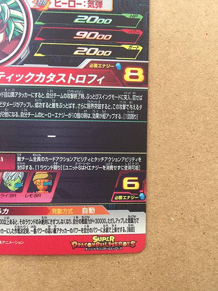 Tarjeta de menta Broly MM3-070 Super Dragon Ball Heroes SDBH