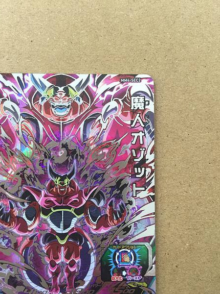 Tarjeta de menta Majin Ozotto MM4-SEC2 Super Dragon Ball Heroes SDBH