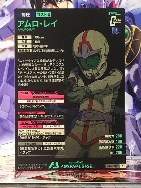 AMURO RAY FQ05-039 Gundam Arsenal Base Card