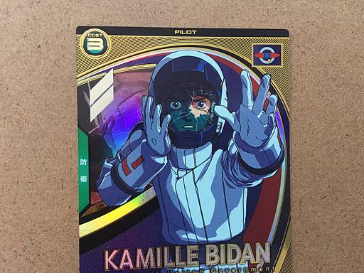 Kamille Bidan LX03-073 U Gundam Arsenal Base Card LINXTAGE 03