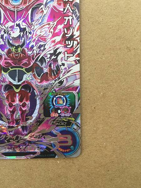 Tarjeta de menta Majin Ozotto MM4-SEC2 Super Dragon Ball Heroes SDBH