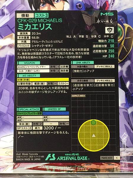 MICHAELIS FQ05-035  Gundam Arsenal Base Card Witch from Mercury