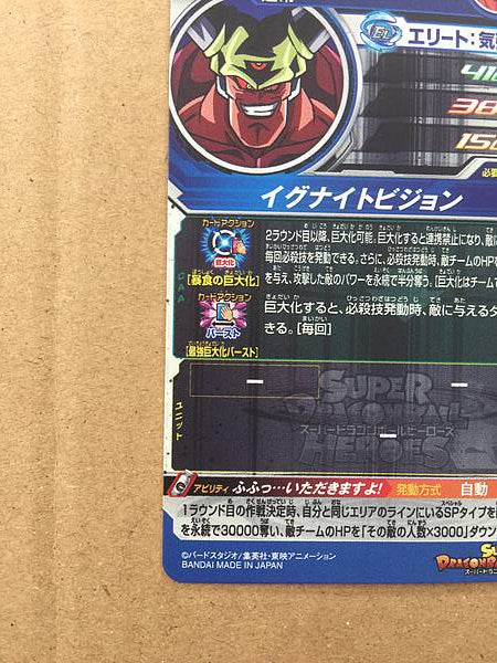 Tarjeta de menta Majin Ozotto MM4-SEC2 Super Dragon Ball Heroes SDBH